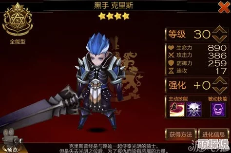 七骑士游戏详解：英雄合成条件与步骤全面介绍