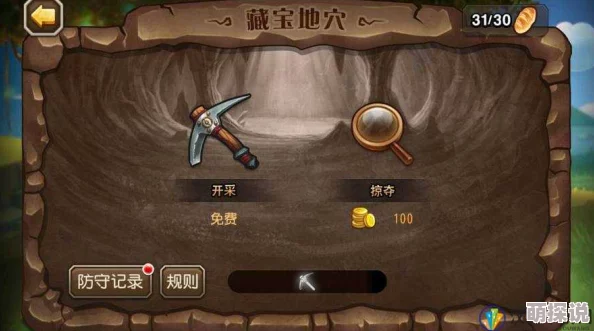 刀塔传奇深度挖矿攻略：高效搜矿技巧与全面攻守钻矿须知指南