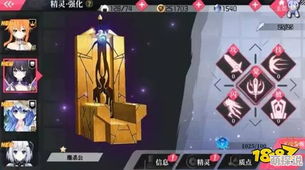 约战精灵再临：技能点重置次数详解与天使重置攻略