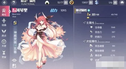 约战精灵再临：技能点重置次数详解与天使重置攻略