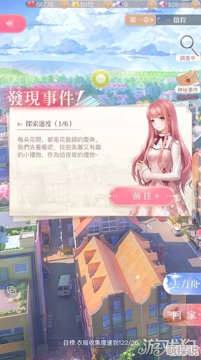闪耀暖暖：全面解析绝版部件获取攻略，助你轻松收集稀有装扮