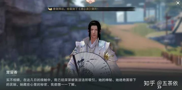 楚留香手游：欲说还休奇遇任务攻略，掌握完成技巧前往桃源津触发