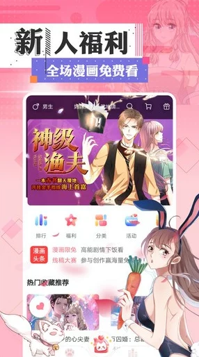 探索无限乐趣：畅享免费H福利漫画网站在线，尽情体验精彩内容与独特创意的完美结合！
