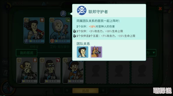 辐射避难所OL攻略：如何应对闪避怪？晕眩技能完美克制策略解析