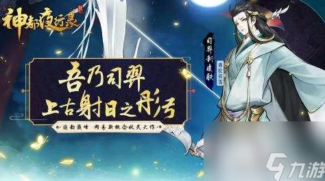 神都夜行录司弈老空大难题应对策略，官方明确回复详解解决方案