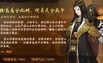 神都夜行录司弈老空大难题应对策略，官方明确回复详解解决方案