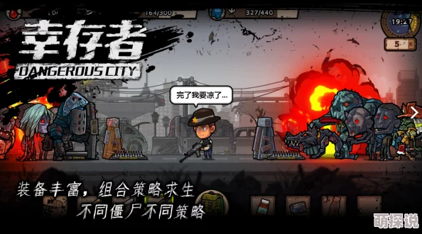 幸存者危城：高效登机技巧与必备装备一览指南