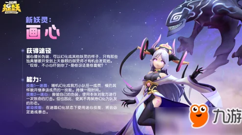 解析一起来捉妖中妖灵轮换机制的作用与意义详解