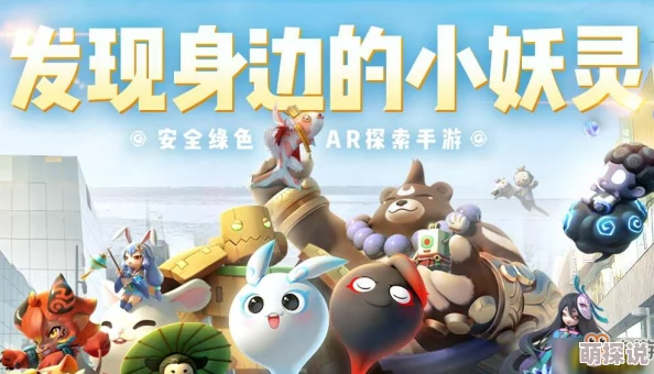 解析一起来捉妖中妖灵轮换机制的作用与意义详解