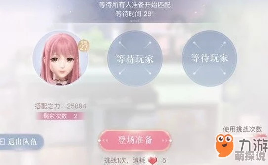 闪耀暖暖游戏攻略：支线任务2-1高效通关技巧与策略解析