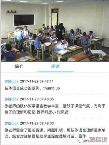 探索在线上司竹内纱与部下之间的职场互动：如何在虚拟环境中建立信任与合作关系