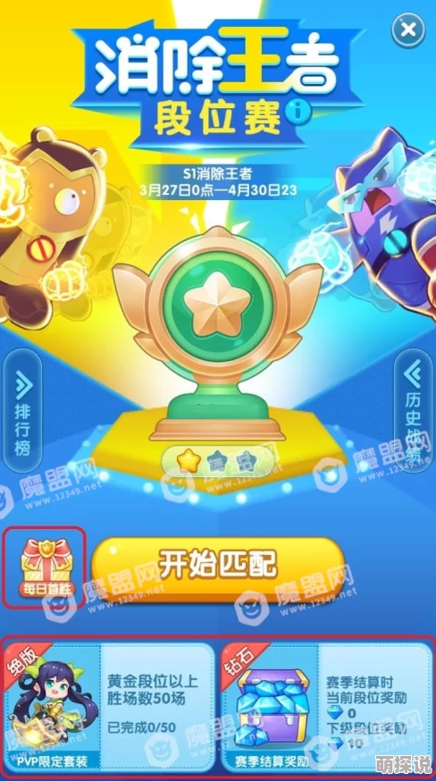 消除者联盟排位赛高分攻略：掌握上分技巧，轻松登顶得分榜
