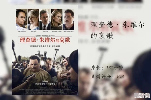 探索国产精品三级电影的魅力：一场视觉与情感的双重盛宴，带你领略不一样的影视体验！