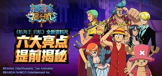 航海王强者之路：中秋活动全面详解，玩法亮点与丰厚奖励抢先看！