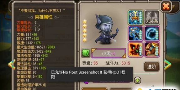 《刀塔传奇》小黑角色深度剖析：90级属性全面分析与战斗应用