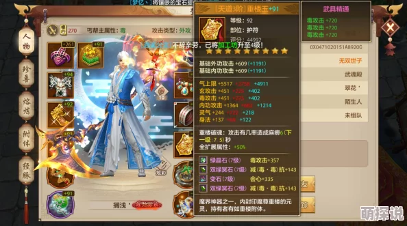 天龙八部3D玩家必看：四大职业深度分析，哪个职业最适合你？