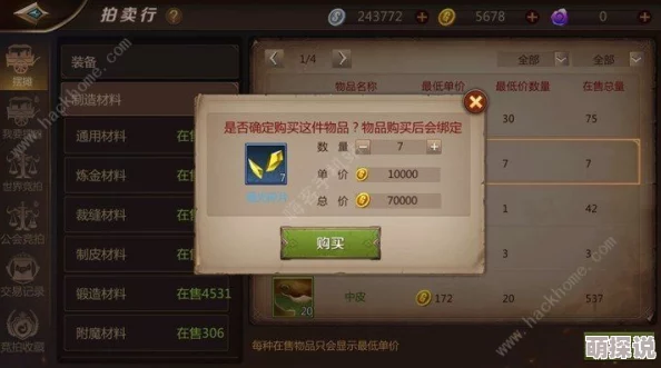 我叫MT4全面解析：成就系统介绍视频及高效增加成就点数攻略