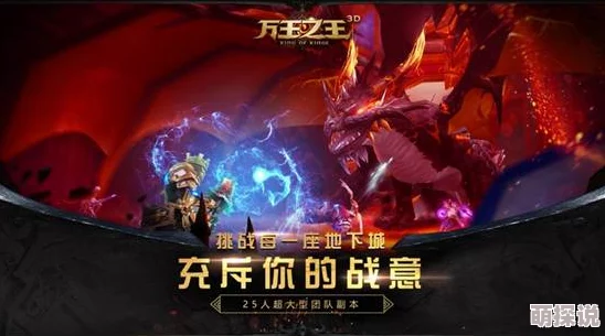 万王之王3D手游官方不删档预约正式开启，抢鲜预约地址曝光！