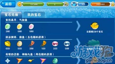 开心水族箱宝石合成心得：技巧、策略与高效利用指南