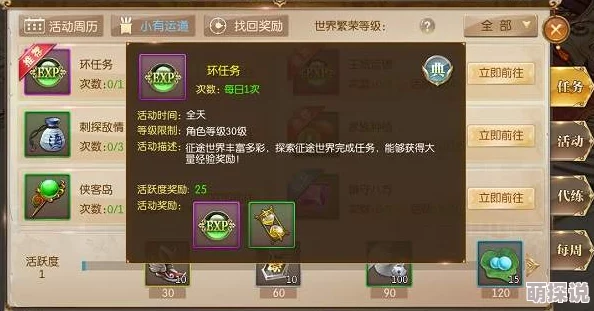 远征手游：紫金铃铛奇遇任务完成技巧全解，轻松获取‘爱你一万年’专属称号