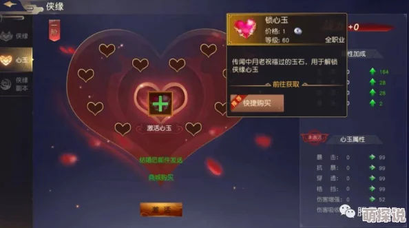 远征手游：紫金铃铛奇遇任务完成技巧全解，轻松获取‘爱你一万年’专属称号
