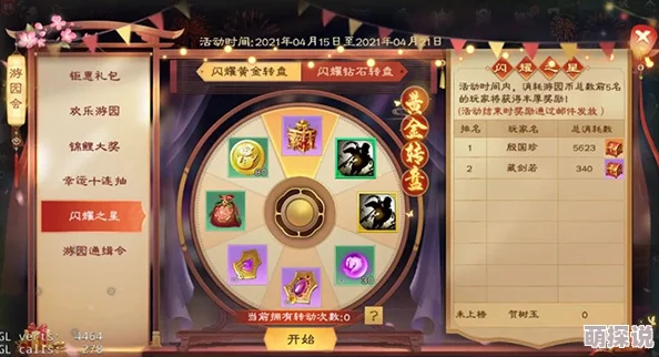 远征手游：紫金铃铛奇遇任务完成技巧全解，轻松获取‘爱你一万年’专属称号