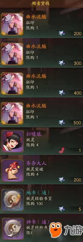 神都夜行录攻略：月下燕归作用解析及妖灵搭配一览表