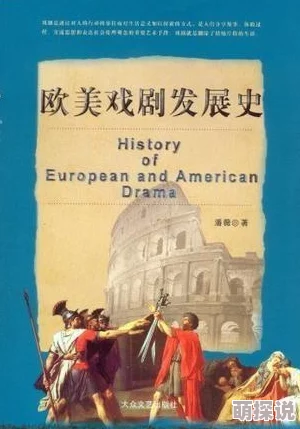 探索欧美人与动性文化的多样性与影响：从历史到现代的深度分析
