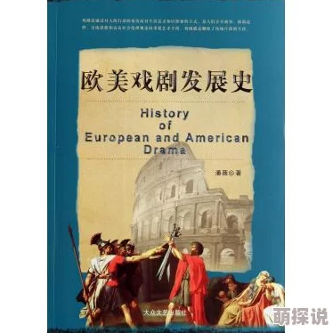 探索欧美人与动性文化的多样性与影响：从历史到现代的深度分析
