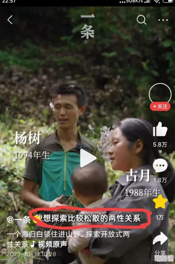 探索性无遮挡内容对现代社会观念与文化影响的深度分析