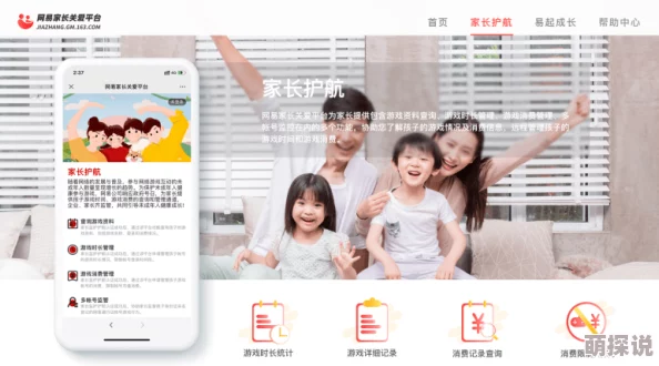 关于美女黄18以下禁止观看的网站：保护未成年人网络安全的重要性与措施