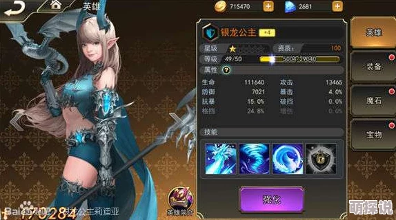 女神联盟中血族末裔角色技能加点详细推荐攻略