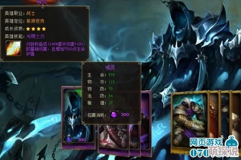女神联盟中血族末裔角色技能加点详细推荐攻略