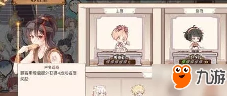 食之契约：打造最强餐厅，主管选择攻略，冲知名度榜布丁必备策略