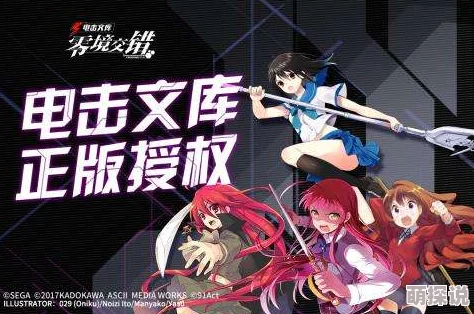 电击文库零境交错：全面解析角色升星方法与升星带来的实战效用