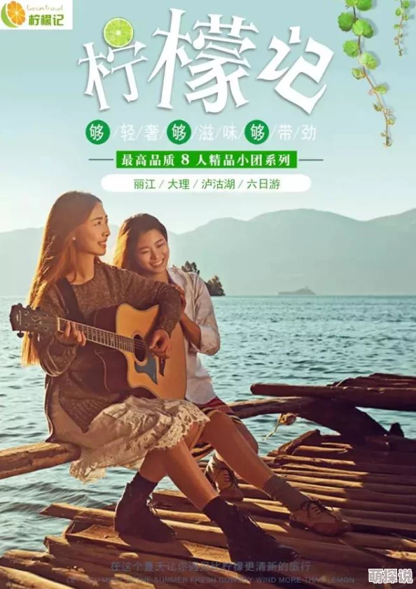 探索无界：在自由与爱中绽放的女同性恋者故事与生活方式分享平台