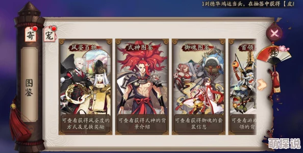 阴阳师新版本式神改动解析：荷神鬼切或将再次迎来削弱