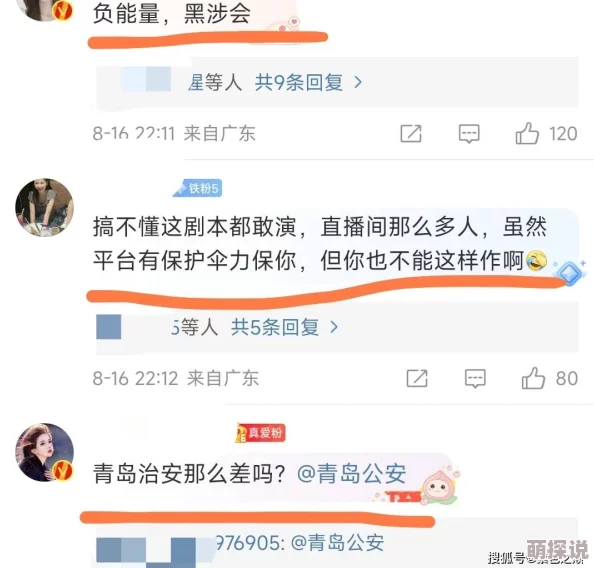 九哥草逼网：网友们对这个平台的看法各异，有人认为内容丰富，也有人质疑其真实性和合法性
