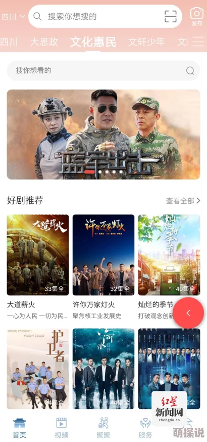 探索日本一二三四区免费视频的魅力：畅享多元文化与精彩内容的无限可能