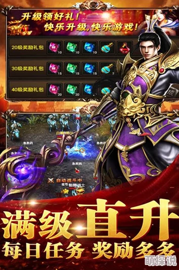 烈焰屠神变强指南：全面战力提升攻略与技巧分享解析