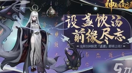 神都夜行录夫诸阵容搭配攻略：高效夫诸阵容推荐与策略解析