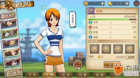 航海王燃烧意志：新手治疗位置角色选择推荐指南及解析