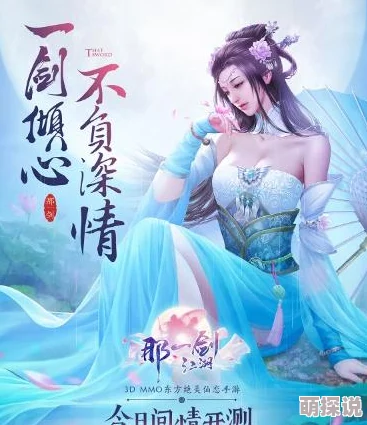 那一剑江湖倾心开测庆典，限时领取绝版称号珍稀好礼