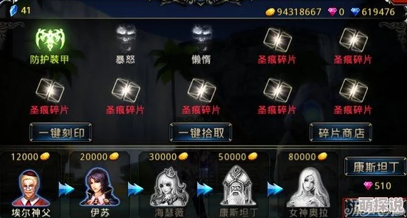 神之刃游戏后期英雄王战魂搭配攻略与推荐详解