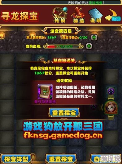 放开那三国寻龙探宝活动：一到十九题题目答案全解析指南