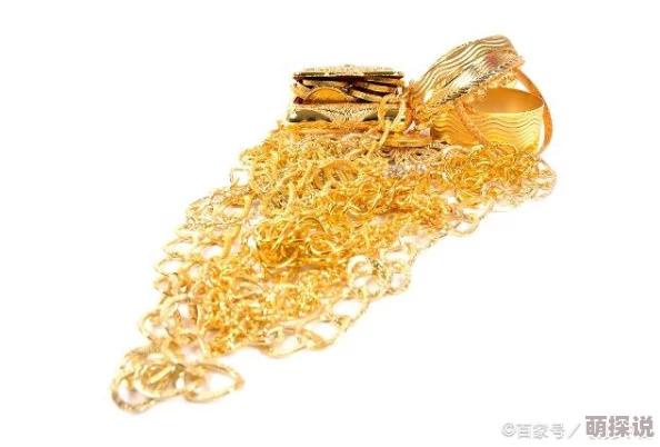 成色18k1：全球首款超高纯度黄金饰品引发收藏热潮，投资者争相抢购！