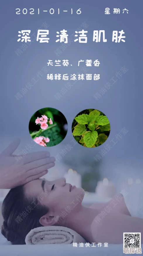 探索日本大学生的精油按摩艺术：中文字幕带你领略身心放松的新体验与技巧分享