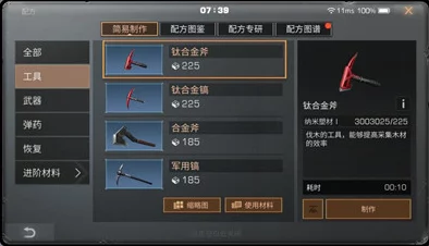 明日之后采麻工职业深度解析：技能效果与职业发展前景如何？