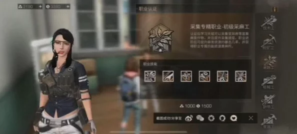 明日之后采麻工职业深度解析：技能效果与职业发展前景如何？