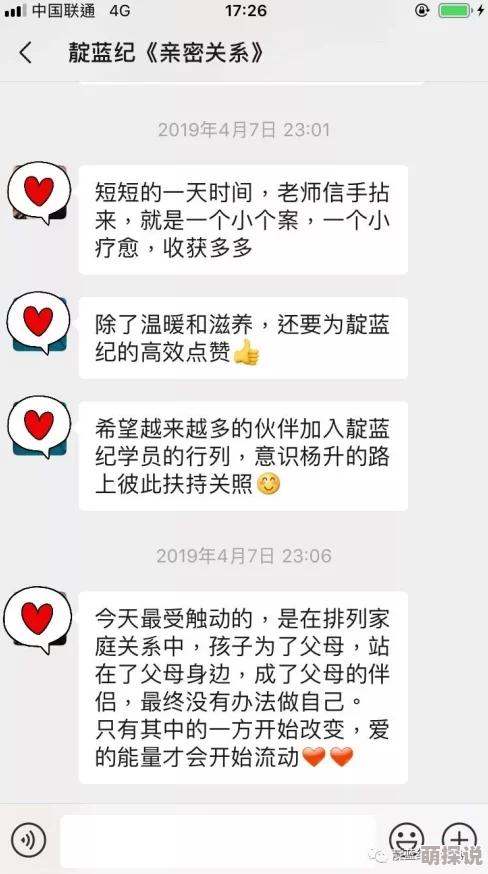 探索性关系的真实体验：免费观看高质量性做爰视频的最佳平台推荐